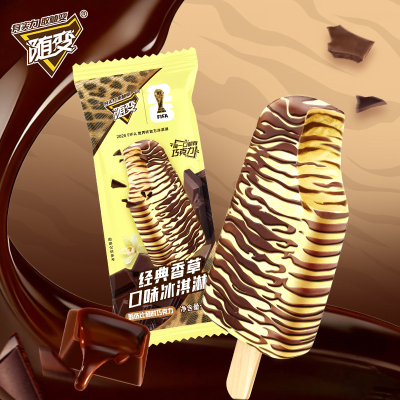 50支】蒙牛冰淇淋经典香草樱花桃桃咖啡脆皮圈圈脆雪糕雪泥棒冰