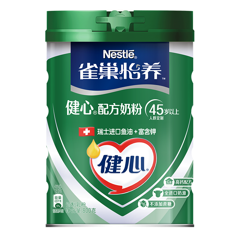 雀巢怡养健心鱼油中老年牛奶粉800g