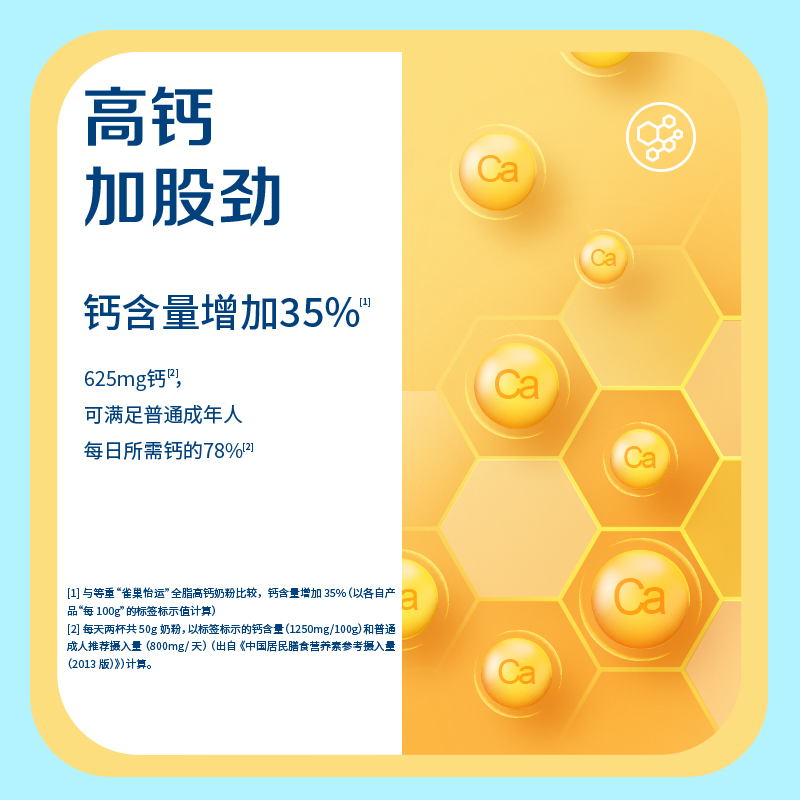 雀巢官方旗舰店怡运高钙全家多种维生素罐装营养配方成人奶粉850g