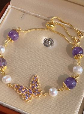 淡水珍珠紫色镂空锆石蝴蝶手链气质网红串珠紫水晶手串轻奢手饰女