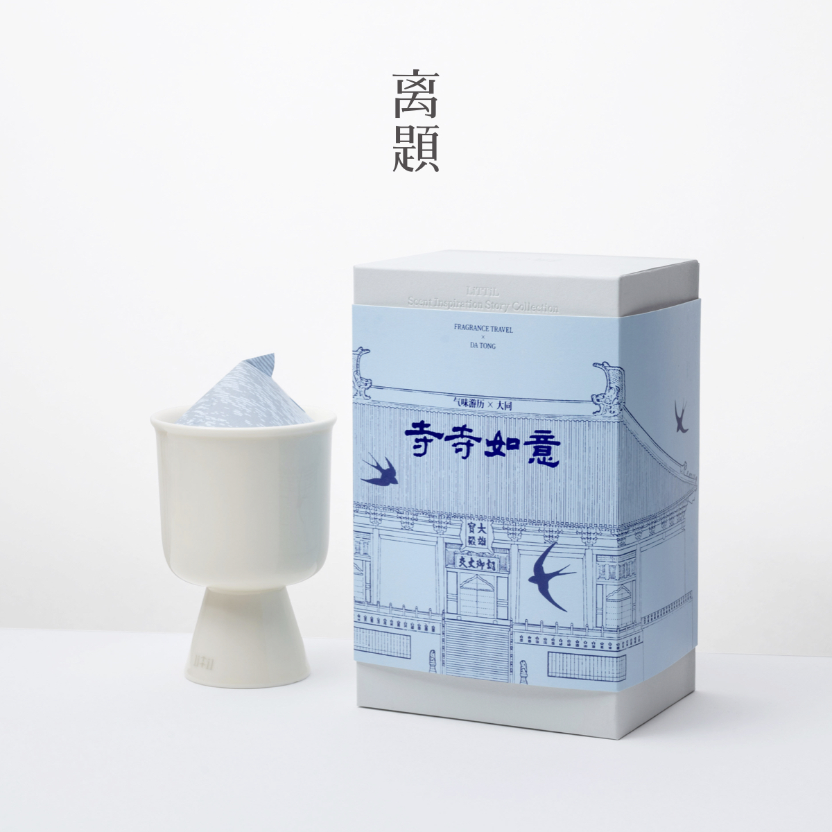 离题大同限定悬空寺华严寺中式木质调卧室内香氛香薰蜡烛生日礼物 - 图3