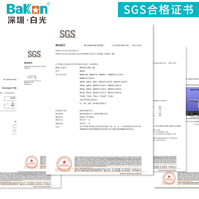 Bakon白光BK500系列烙铁头150W高频焊台无铅烙铁咀刀头尖头马蹄形,淘宝优惠券,粉丝福利购,淘宝优惠卷