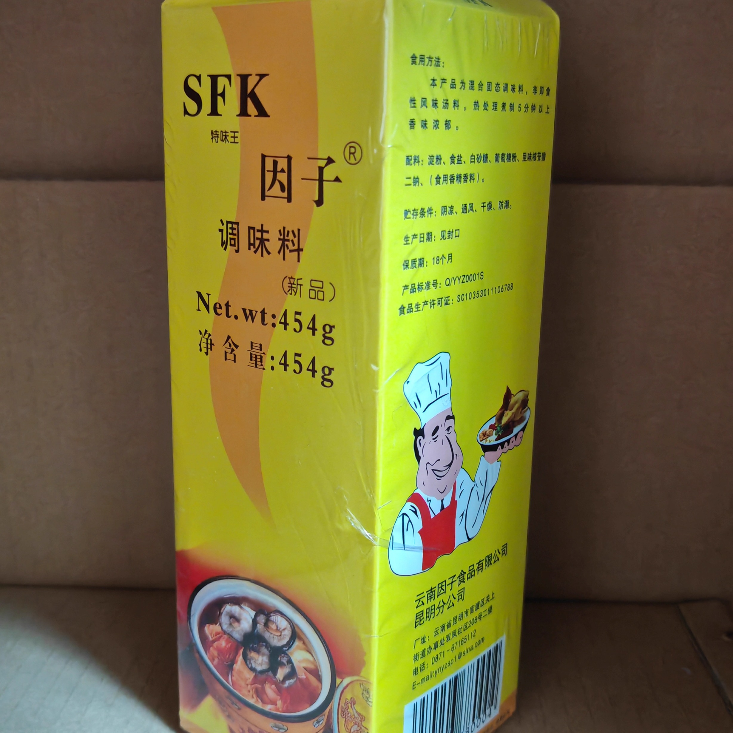 SKF因子粉新品精品调味粉火锅煲汤烧菜菌汤增鲜调味料正品包邮-图0