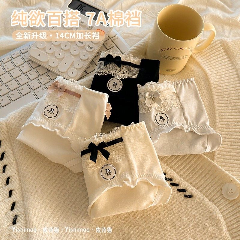 依诗猫日系纯欲风内裤女生蕾丝边7A棉裆透气2024新款少女短裤头,淘宝优惠券,粉丝福利购,淘宝优惠卷