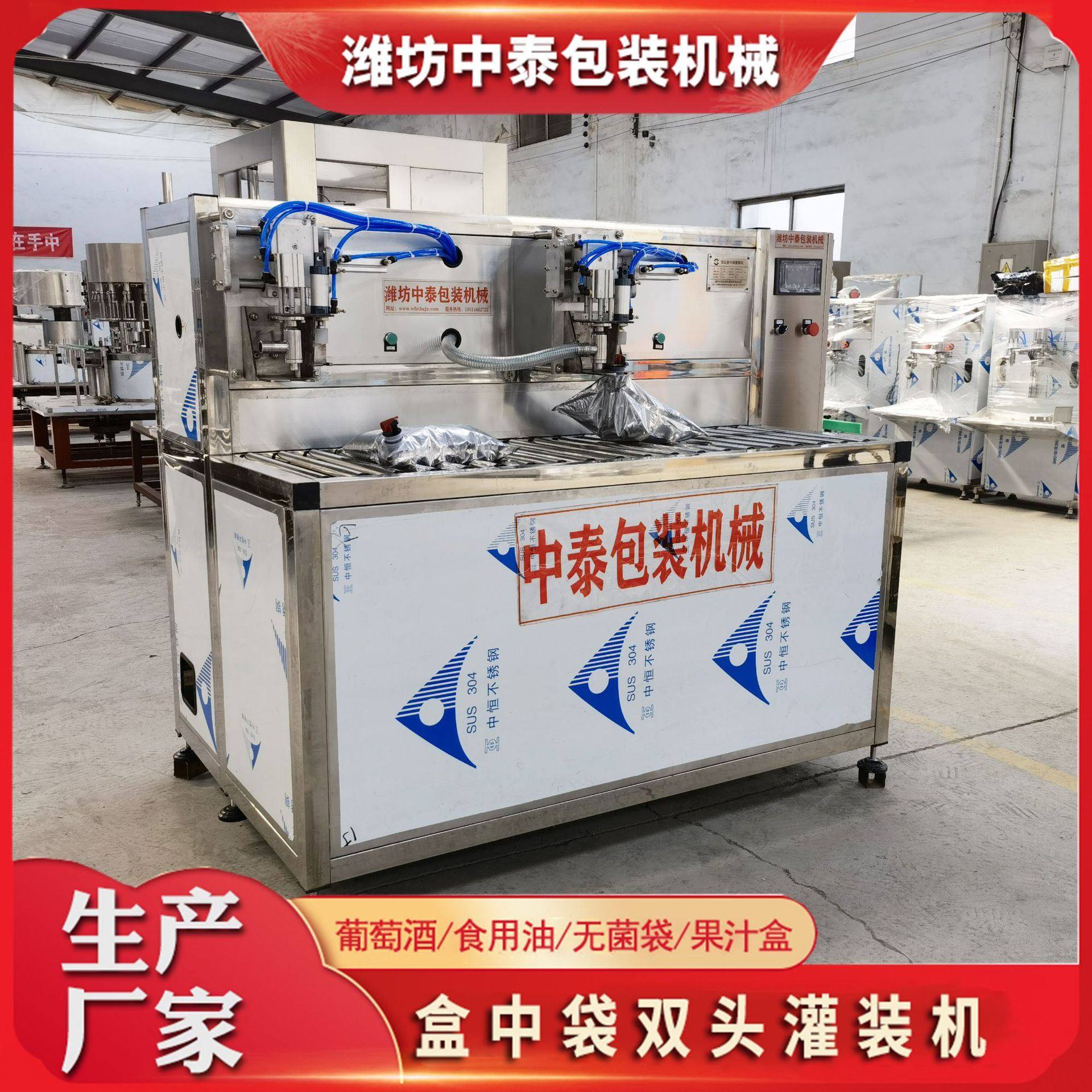 BIT袋无菌袋盒中袋灌装机食用油葡萄酒灌装机双头盒中袋灌装机_虎窝淘
