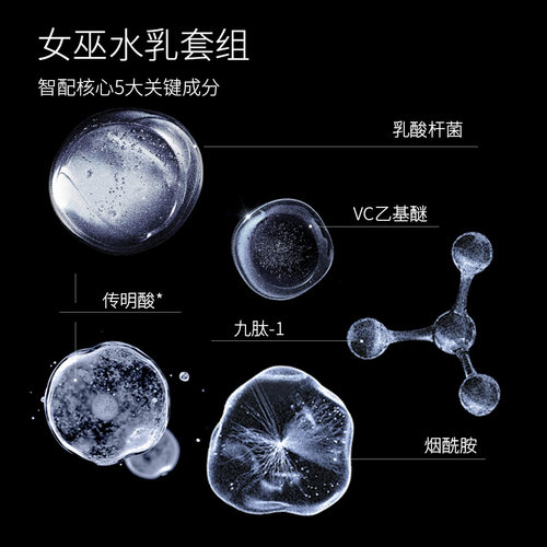 AB.LABAB.LAB女巫水面部套装水乳组合紧致抗皱补水保湿官方旗舰店 - 图3