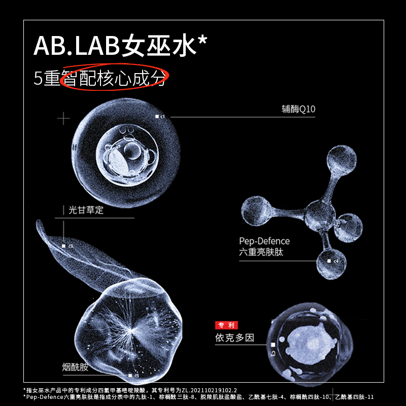 AB.LAB女巫水喷雾套装补水保湿抗皱紧致湿敷水女200ml官方旗舰店