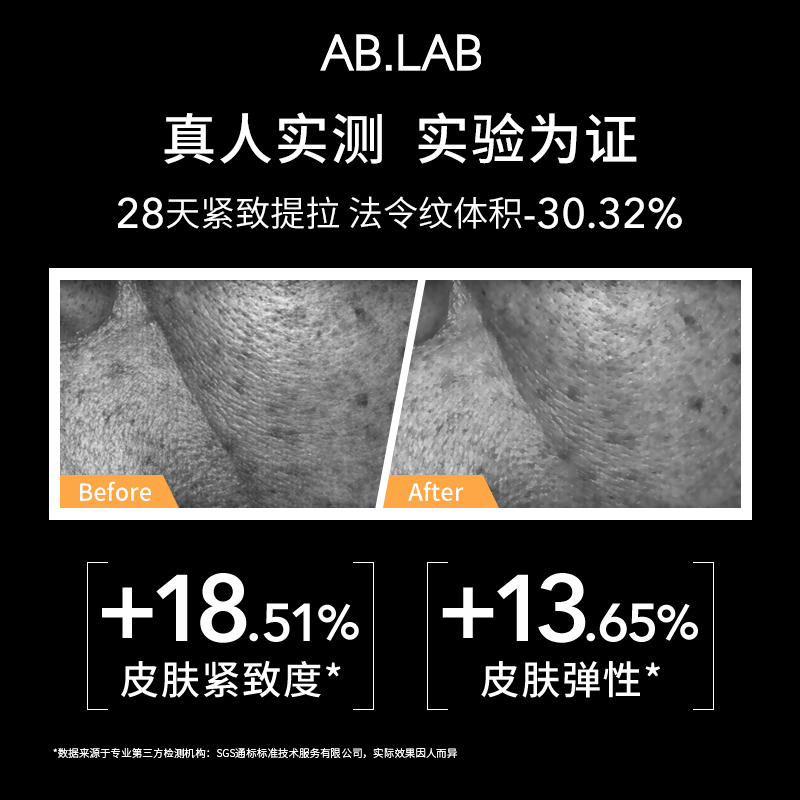 AB.LAB超模面膜瓜拉纳魔豆咖啡涂抹面膜抗皱组合