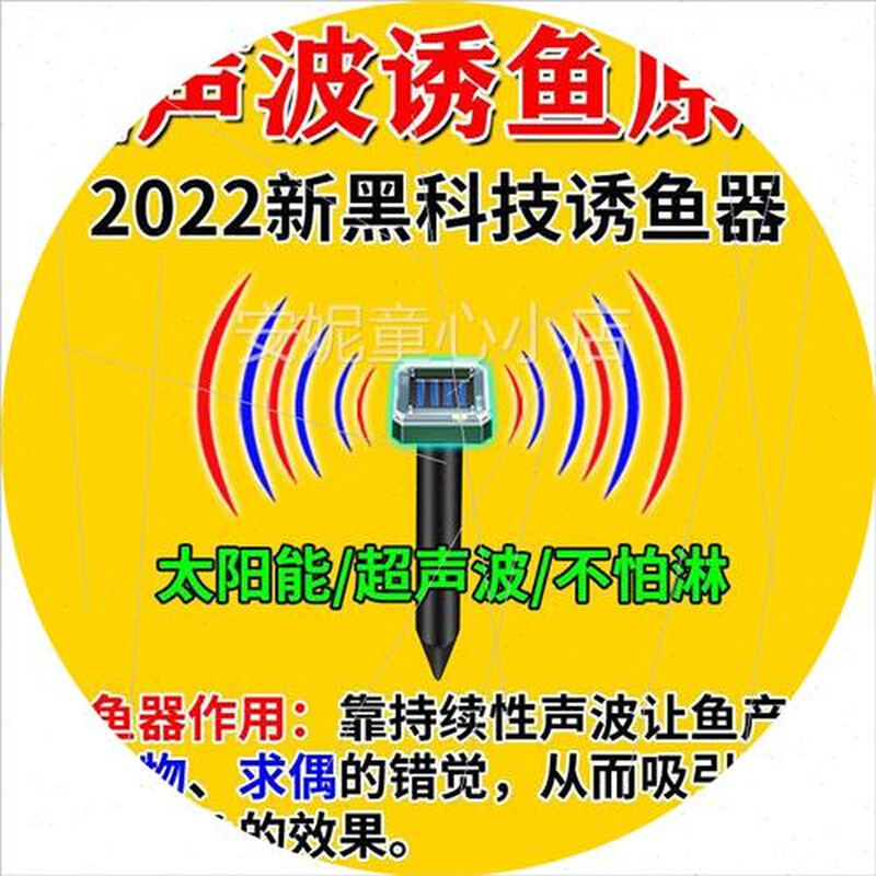 器钓鱼神黑科技超声波诱鱼器野鲤钓鲫鱼鲢鳙饵料黑坑专用诱鱼器图片