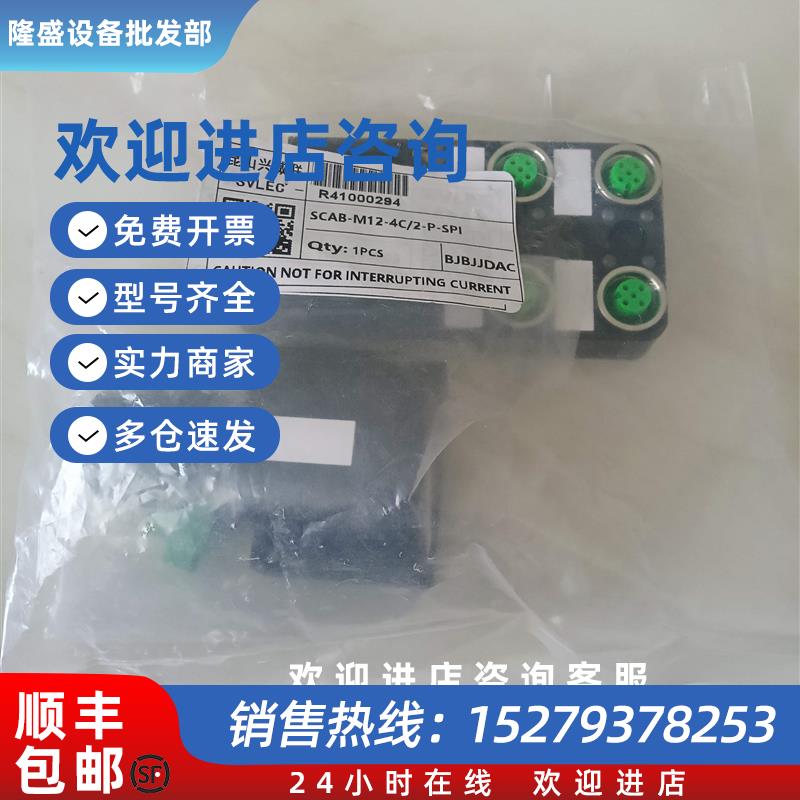 议价SCAB-M12-4C/2-P-SPI信号集中模块R41000294 98455 - 图0