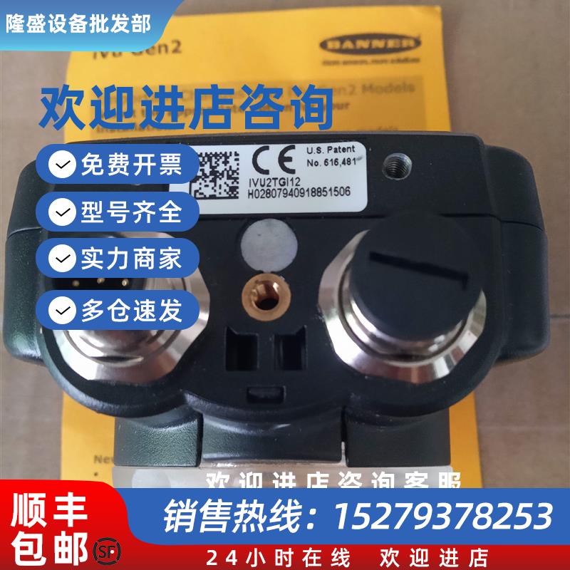 议价邦纳IVU2TGI12VU2PTGW12PTGB1208相机MQDC2S-12151206RA - 图0