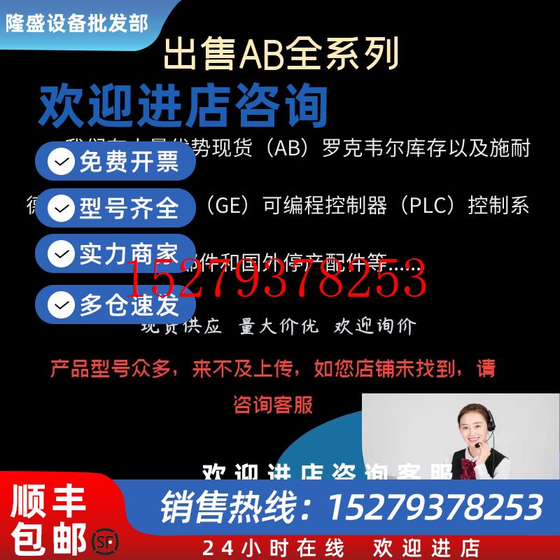 议价AB罗克韦尔伺服2094-AM03-SKinetix6000轴模块全新原装现货 - 图2