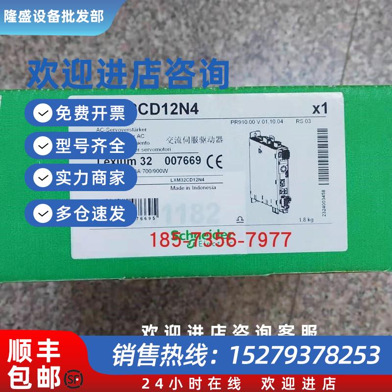 议价LXM32CD12N4施耐德伺服驱动器12ARMS峰值电流3相480V全新原装 - 图1