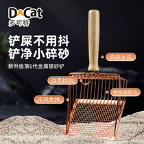 Multi-specific cat sand shovel fine holes shovel shit Stainless Steel Tofu Cat Cat Sand Shovel Two-in-one Web Shoveling Small Hole Shovel