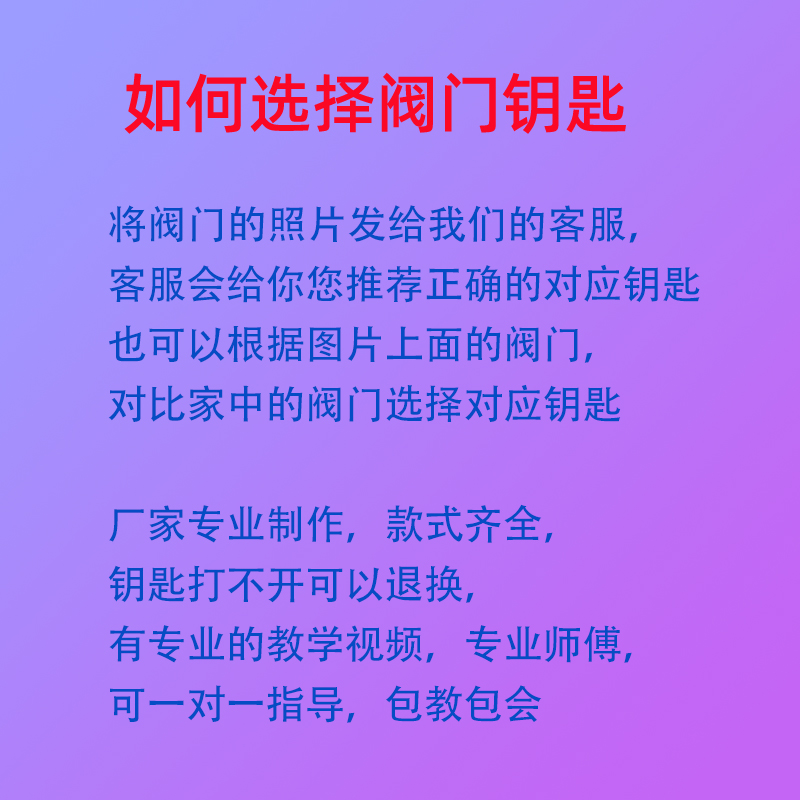 供暖气阀门钥匙水表前锁闭阀自来水表前地热磁性加密磁力开关扳手