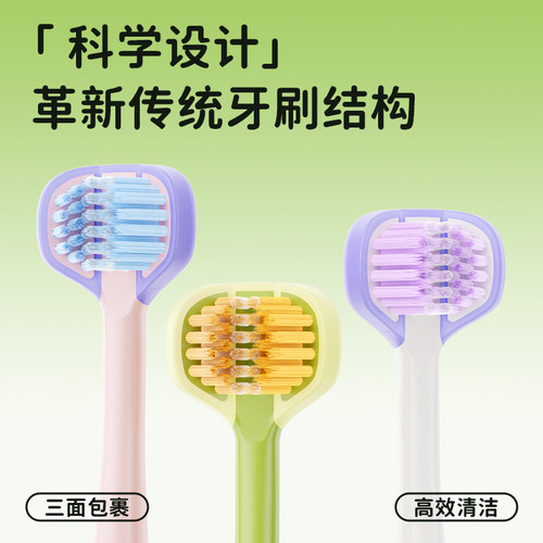 仕卫特商超儿童软毛牙刷三面3到6一12岁以上婴儿u型3d来换牙期 - 图0