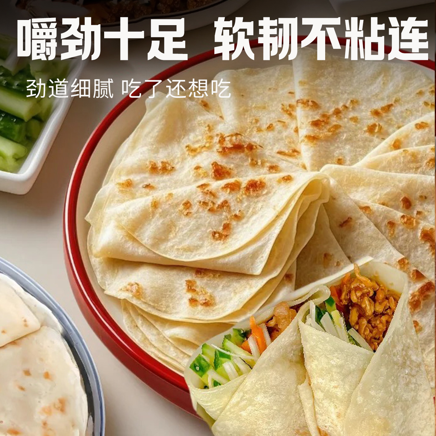 山药春饼皮薄烫面烙馍手工卷饼淄博烧烤饼皮即食早餐风味烙馍春饼,淘宝优惠券,粉丝福利购,淘宝优惠卷