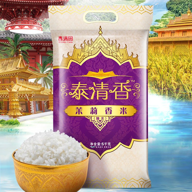 【品牌大米】香满园大米泰清香茉莉香米5kg籼米长粒10斤煲仔炒饭_虎窝淘