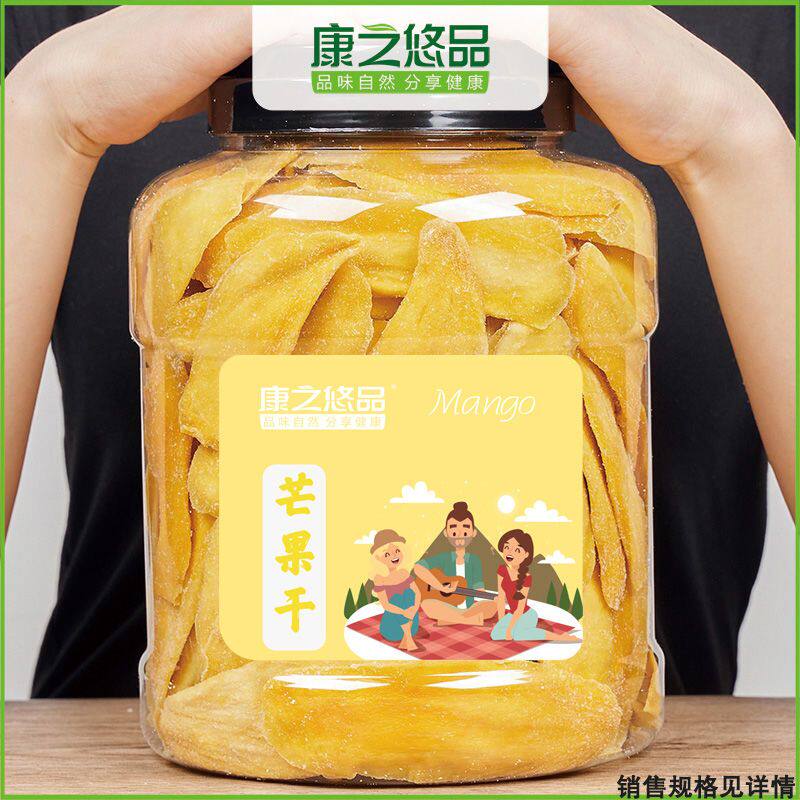 【48小时发货】500g一斤大袋芒果干 库拉肯芒果干