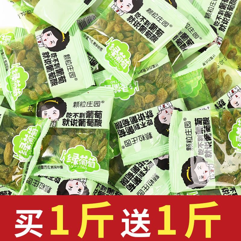  库拉肯葡萄干
