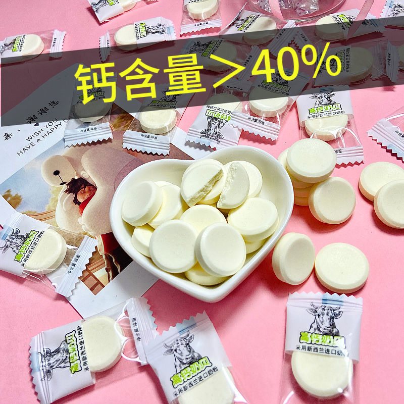  库拉肯奶片