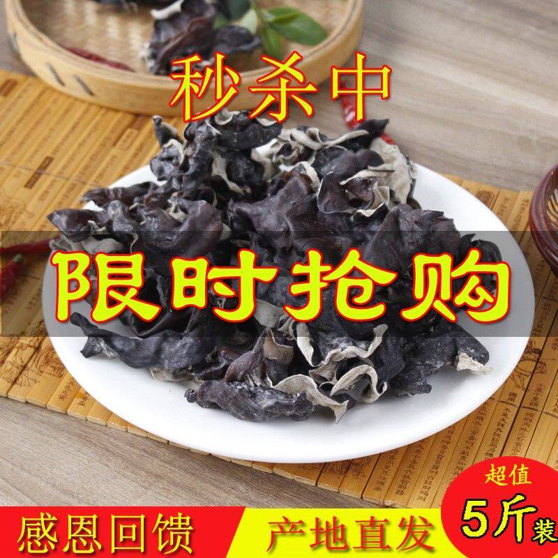 白背毛木耳脆大凉拌菜食堂麻辣烫 库拉肯黑木耳