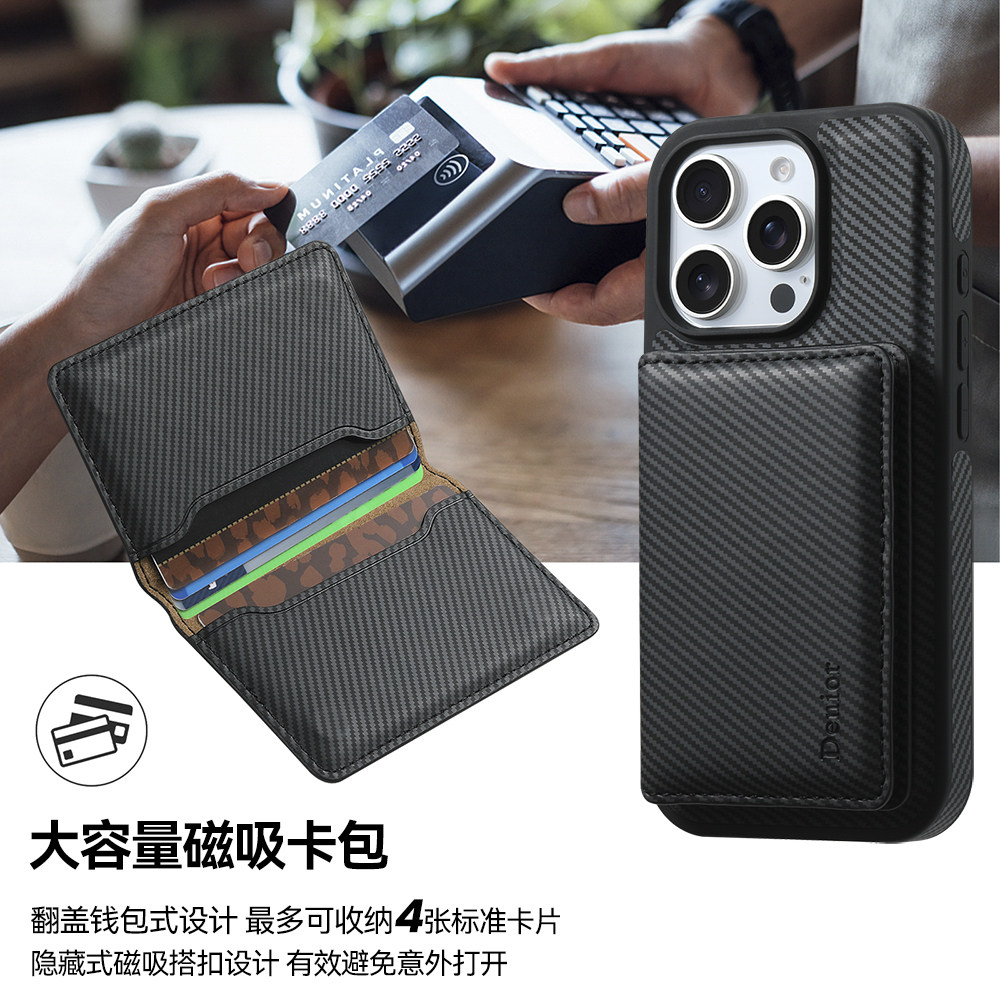 适用苹果iPhone16pro手机壳15promax磁吸卡包16plus高级感轻奢14pro支架13带卡槽放卡插卡男女款皮革碳钎维纹
