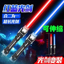 Laser Sword Star Ball Wars Children Toys Telescopic Luminous Knife Sword Boy Cool Treasure Sword Flash Fluorescent Stick 2146