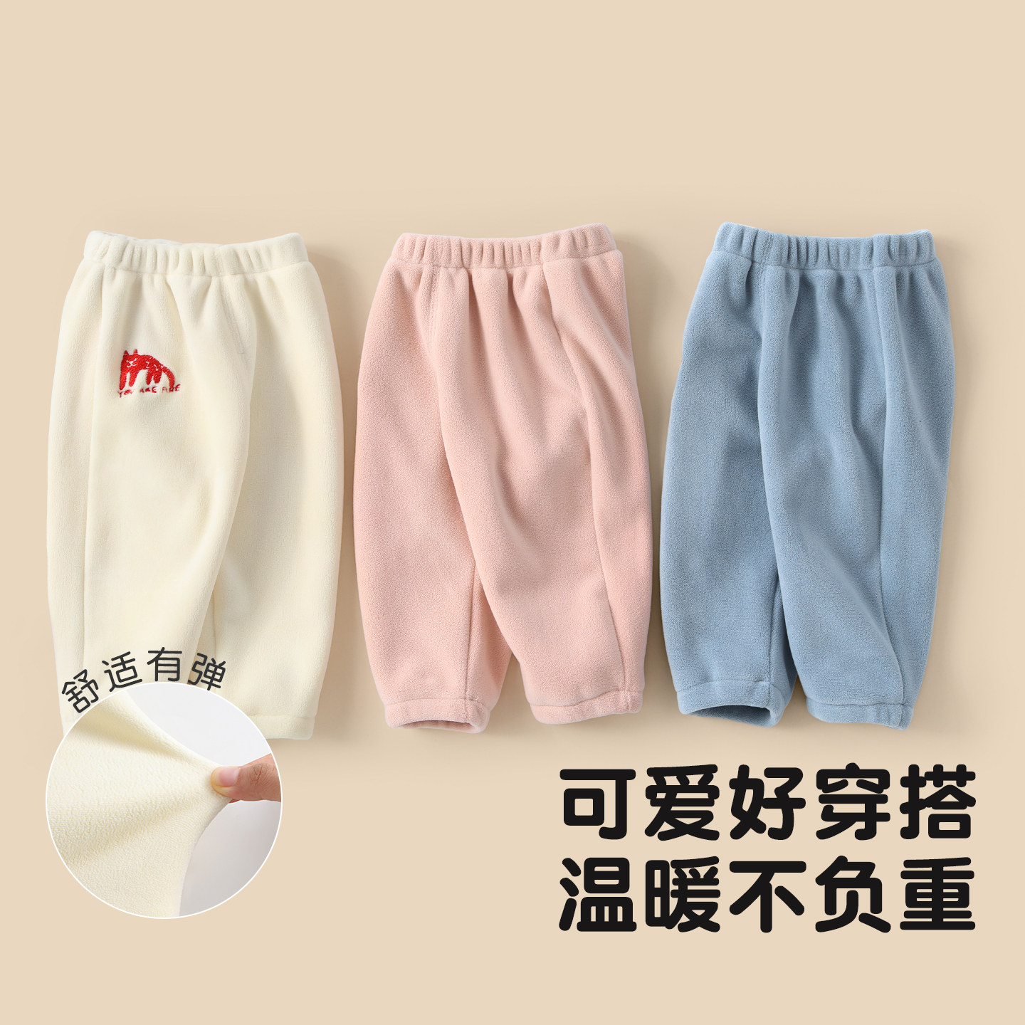 拉夏贝尔婴儿保暖裤春秋冬儿童加绒外穿长裤男童女童冬装宝宝裤子,淘宝优惠券,粉丝福利购,淘宝优惠卷