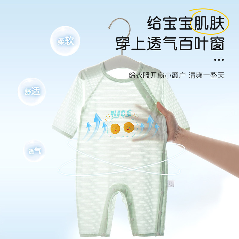 拉夏贝尔婴儿连体衣夏季新生儿薄款长袖空调男女哈衣纯棉宝宝衣服,淘宝优惠券,粉丝福利购,淘宝优惠卷