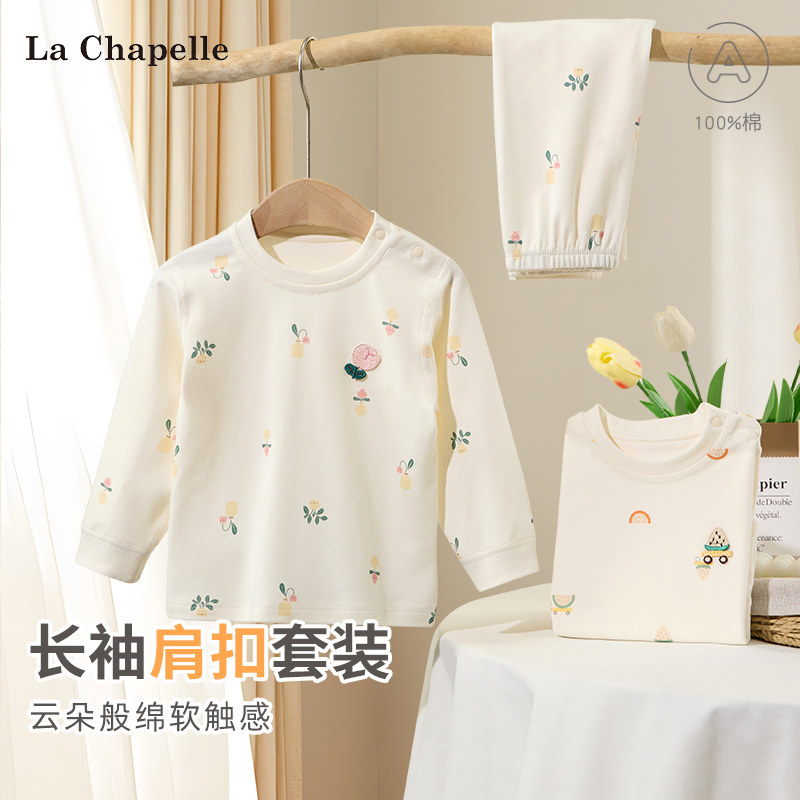 拉夏贝尔婴儿内衣套装春秋儿童纯棉打底男女分体衣服宝宝秋衣内衣,淘宝优惠券,粉丝福利购,淘宝优惠卷