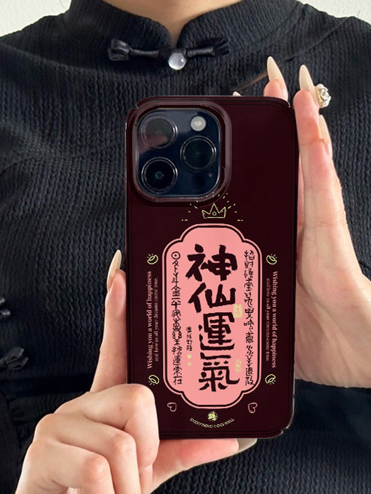 中国风神仙运气苹果15promax手机壳iphone14国潮12mini菲林壳13pm小众高级感x符箓xr顺风顺水顺财神开运好运-图3