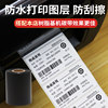 Bright white PET label paper 70*30mm self-adhesive oil-proof PVC tear-resistant barcode printing sticker 7x3cm custom-made