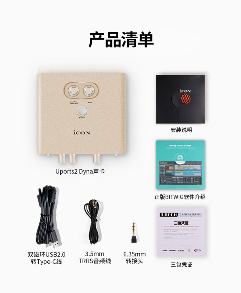 艾肯ICON Uports2 dyna五代声卡套装唱歌直播设备电脑录音 - 图1