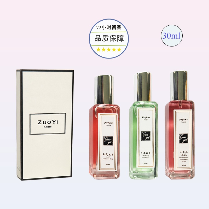 ZUOYI/佐宜品牌商场专柜同款30ml香水地摊摆摊热卖香水厂家批发 - 图0