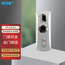 KOB access switch aluminum alloy small out button with bottom case aluminum alloy polished-Standard version