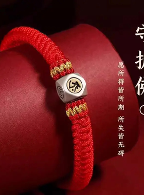 马年铁合金红绳十二生肖守护神手