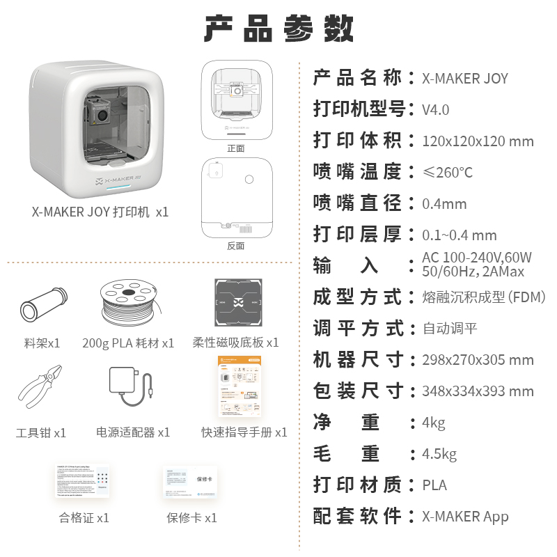 AOSEED儿童3D打印机家用高精度桌面级智能教育X-MKAERJOY立体儿童玩具模型diy三d打印机静音六一儿童节礼物 - 图3