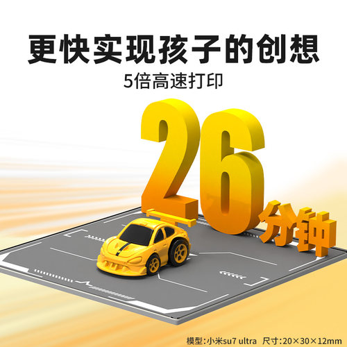 AOSEED AI造物超好玩 X-MAKER JOY AI+ 儿童 3D打印机 - 图2