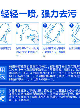 大洁王DJW880 真丝 衣物 去油污剂一喷净免水一拍净干洗喷剂包邮