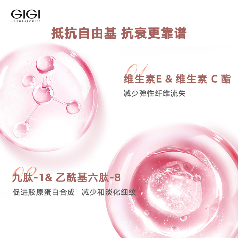  GIGILABORATORIES海外旗舰颈霜
