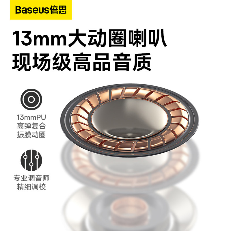  倍思倍能蓝牙耳机