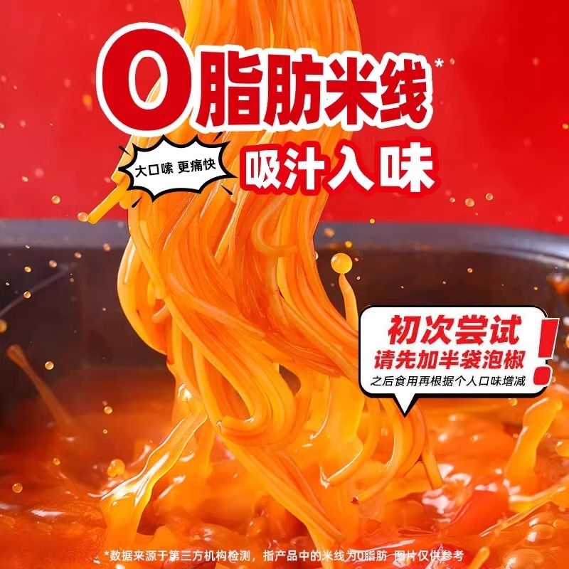 莫小仙泡椒米线292g重庆风味水煮即食方便速食香辣袋装夜宵米粉丝 - 图0