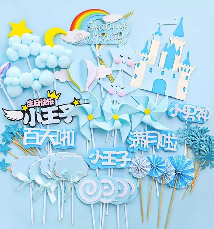 粉色系蓝色系蛋糕烘焙装饰插件星星月亮毛球HB生日快乐花花爱心,淘宝优惠券,粉丝福利购,淘宝优惠卷