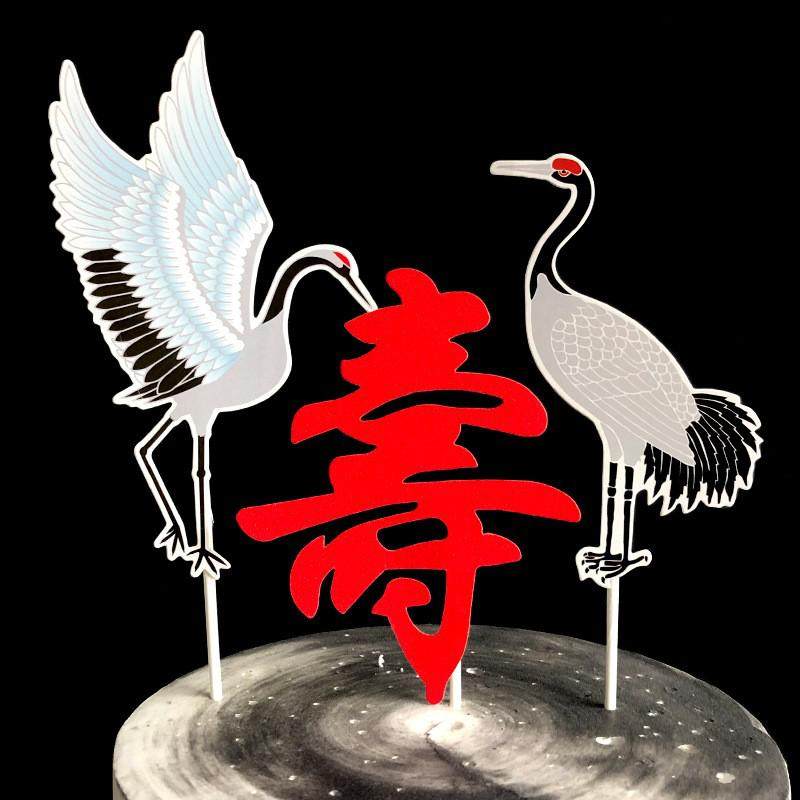 老爷爷老奶奶蛋糕祝寿摆件装饰寿桃仙鹤插件 寿星寿公寿婆生日,淘宝优惠券,粉丝福利购,淘宝优惠卷