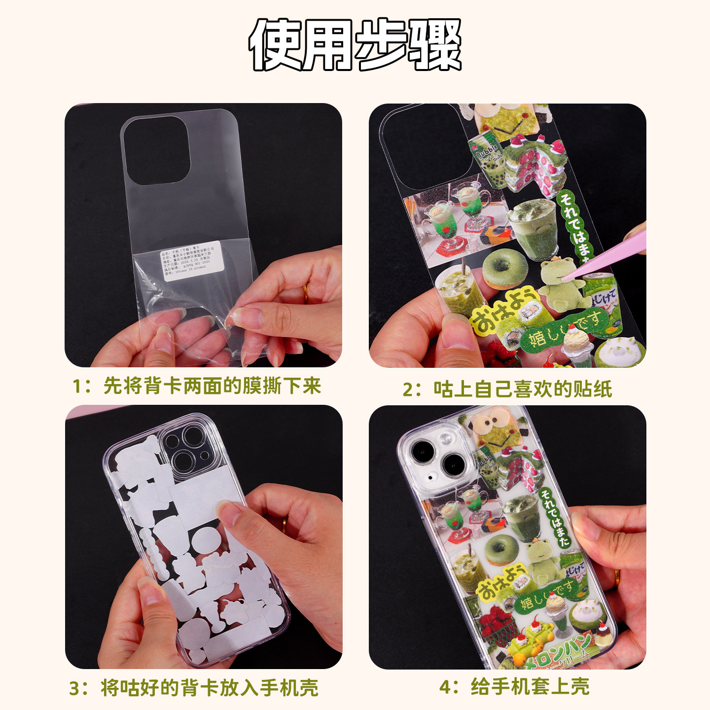 透明手机背卡苹果iPhone16promax/15/14/13/12/11pro适用于透明手机壳贴纸自制材料diy背板打底素材装饰,淘宝优惠券,粉丝福利购,淘宝优惠卷