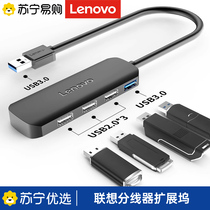 Lenovo Splitter Usb Conversion Joint Notebook Computer Expansion Dock 10% Four Versatile Function Extenders 3 0 Hub Hub hub connector Long transfer extended one tug external link U pan 2535