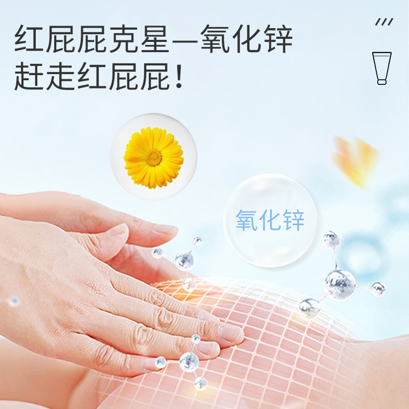 【凑单10元】婴儿护臀霜65g