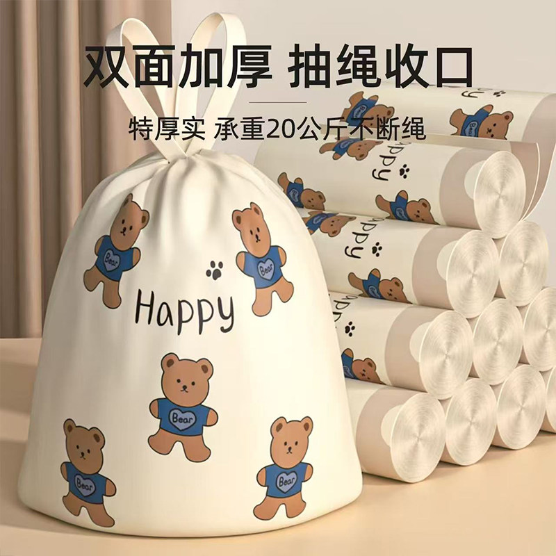 加厚免撕抽绳垃圾袋抽绳式手提家用厨房袋子自动收口手撕