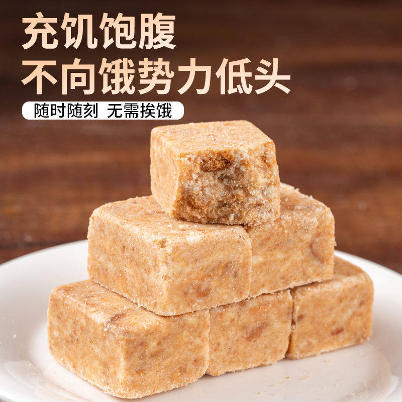 压缩代餐早餐儿童抗饿学生粗粮饼干 伏磊嘉压缩饼干